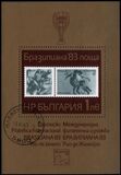 1983  Internationale Briefmarkenausstellung BRASILIANA `83