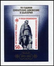 1983  Nationale Briefmarkenausstellung