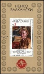 1984  Gemälde von Nenko Balkanski
