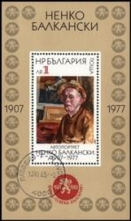 1984  Gemälde von Nenko Balkanski