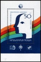 1984  Internationale Briefmarkenausstellung der Jugend MLAPOST `84