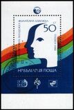 1984  Internationale Briefmarkenausstellung der Jugend...