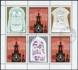 1986  Internationale Briefmarkenausstellung STOCKHOLMIA `86