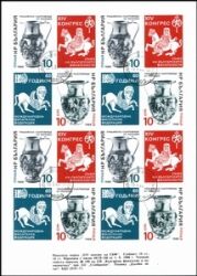 1986  Kongreß des Bulgarischen Philatelistenverbandes