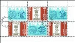 1989  Internationale Briefmarkenausstellung INDIA `89