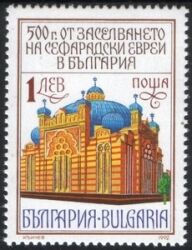 1992  500 Jahre jüdische Siedlungen in Bulgarien