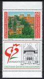 1992  Internationale Briefmarkenausstellung GRANADA `92