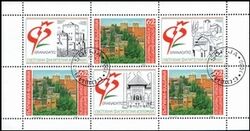 1992  Internationale Briefmarkenausstellung GRANADA `92