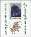 1992  Gemälde: Die Geschichte Bulgariens