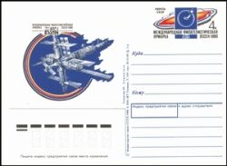 1990  Ganzsache zur Intern. Briefmarkenmesse in Essen