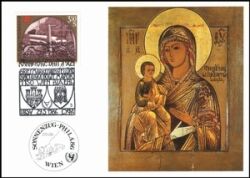 1986  UNICEF-AK 44 - SONNENZUG-PHILA `86 in Wien