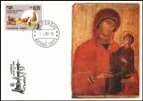 1988  UNICEF-AK 01/88 - STAMPEX ´88 in London