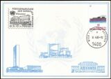 1983  AK 26 - München 1983