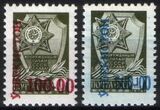 Usbekistan 1993  Freimarken der Sowjetunion mit Aufdruck