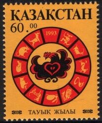 Kasachstan 1993  Chin. Neujahr: Jahr des Hahnes