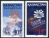 Kasachstan 1995  Internationaler Musikwettbewerb