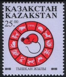 Kasachstan 1996  Chin. Neujahr: Jahr der Ratte