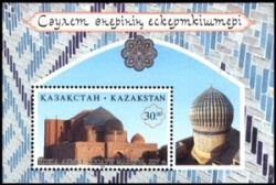 Kasachstan 1996  Architekturdenkmäler