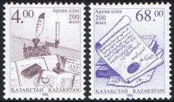 Kasachstan 1996  Freimarken: 200 Jahre Nationalarchiv