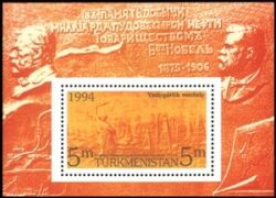 Turkmenistan 1994  Gebrüder Nobel