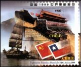 1999  Internationale Briefmarkenausstellung CHINA `99