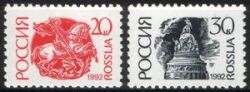 1992  Freimarken: Nationale Symbole