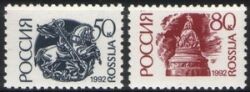 1992  Freimarken: Nationale Symbole
