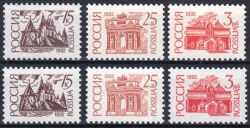 1992  Freimarken: Nationale Symbole