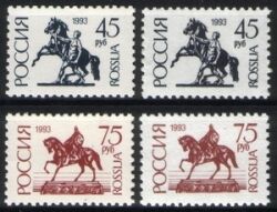 1993  Freimarken: Nationale Symbole