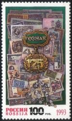 1993  Münzstätte und Wertzeichendruckerei GOSNAK