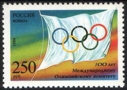 1994  Internationales Olympisches Komitee (IOC)