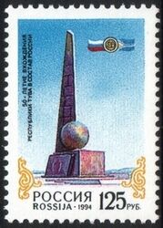 1994  Anschlu der Republik Tuwa an die UdSSR
