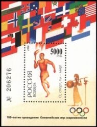 1996  Olympische Spiele der Neuzeit