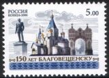 2006  Bauwerk Blagoweschtschensk