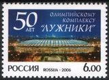2006  50 Jahre Olympiastadion Luschniki