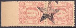 Japan 1872 - Freimarken Michel Nummer 11