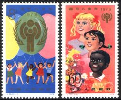 China 1979  Internationales Jahr des Kindes