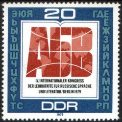 1979  Internationaler Kongreß für Lehrkräfte