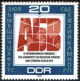 1979  Internationaler Kongreß für Lehrkräfte