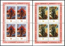 1977  Internationale Briefmarkenausstellung SOZPHILEX `77