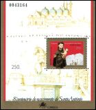 1995  800. Geburtstag des hl. Antonius von Padua