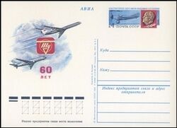 1982  Tupolew Flugzeug Werke