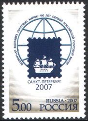 2007  Internationale Briefmarkenausstellung Sankt Petersburg