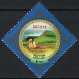 2007  300 Jahre Zugehörigkeit von Chakassien zu...