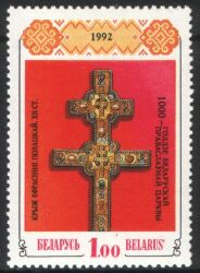 1992  100 Jahre orthodoxe Kirche in Weißrußland