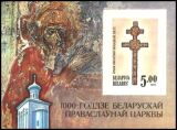 1992  100 Jahre orthodoxe Kirche in Weißrußland