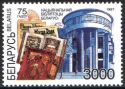 1997  75 Jahre Weißrussische Nationalbibliothek