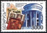 1997  75 Jahre Weißrussische Nationalbibliothek