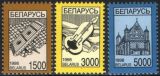 1998  Freimarken: Nationale Symbole