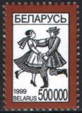 1999  Freimarke: Nationale Symbole